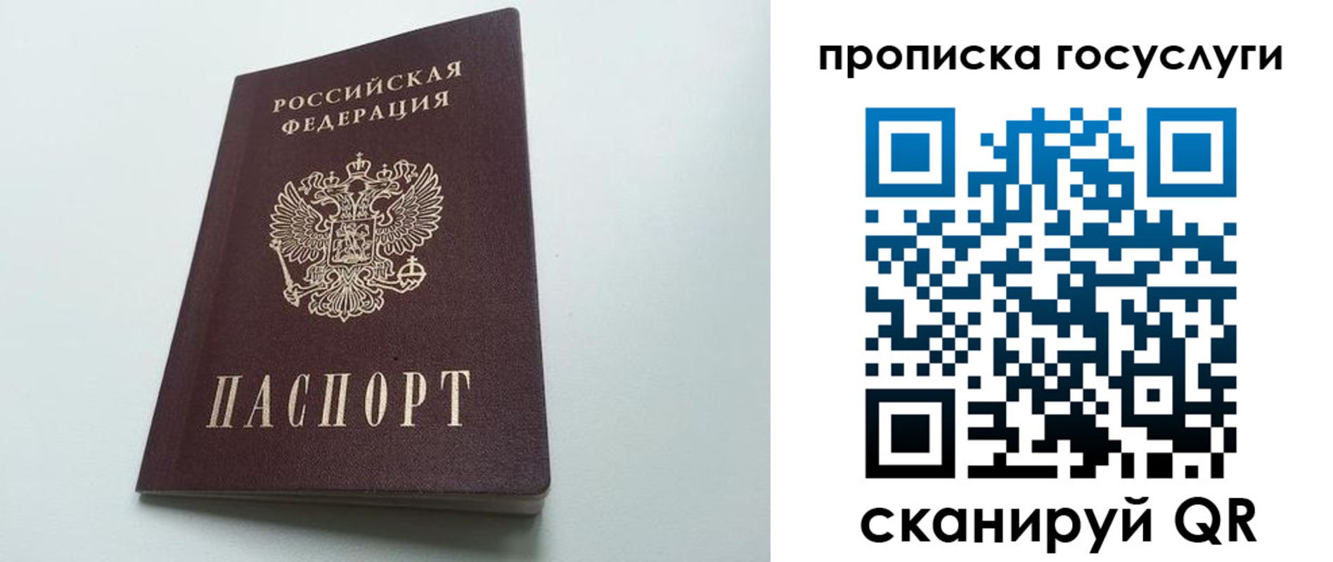 временная регистрация для всех в Ноябрьске