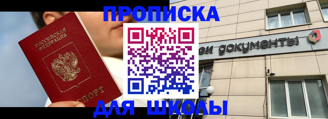 прописка от собственника в Ноябрьске
