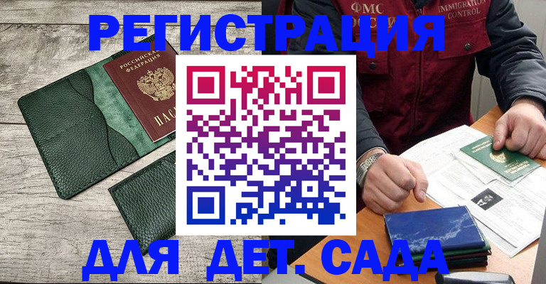 прописка для работы в Ноябрьске